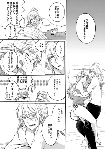 [Hachi] Untie the Ribbon Fhentai - Page 19