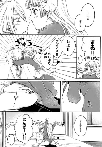 [Hachi] Untie the Ribbon Fhentai - Page 7