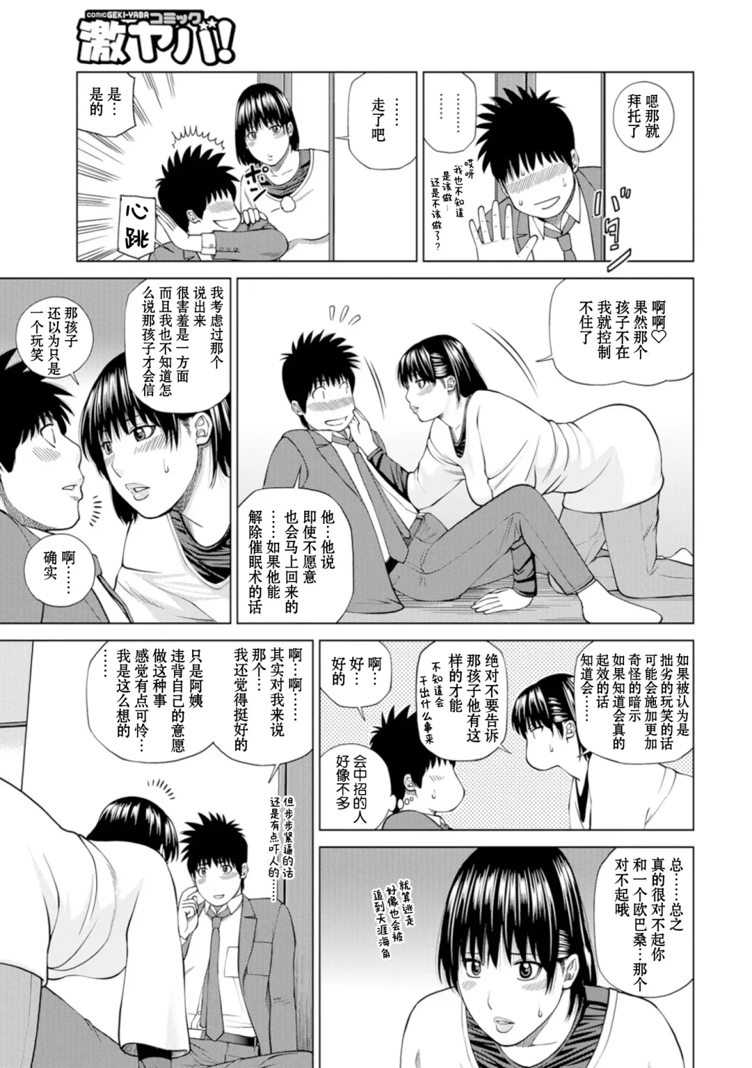 [Kuroki Hidehiko] 39-sai Uruwashiki Hanjukuzsuma (decensored) Fhentai.net - Page 113