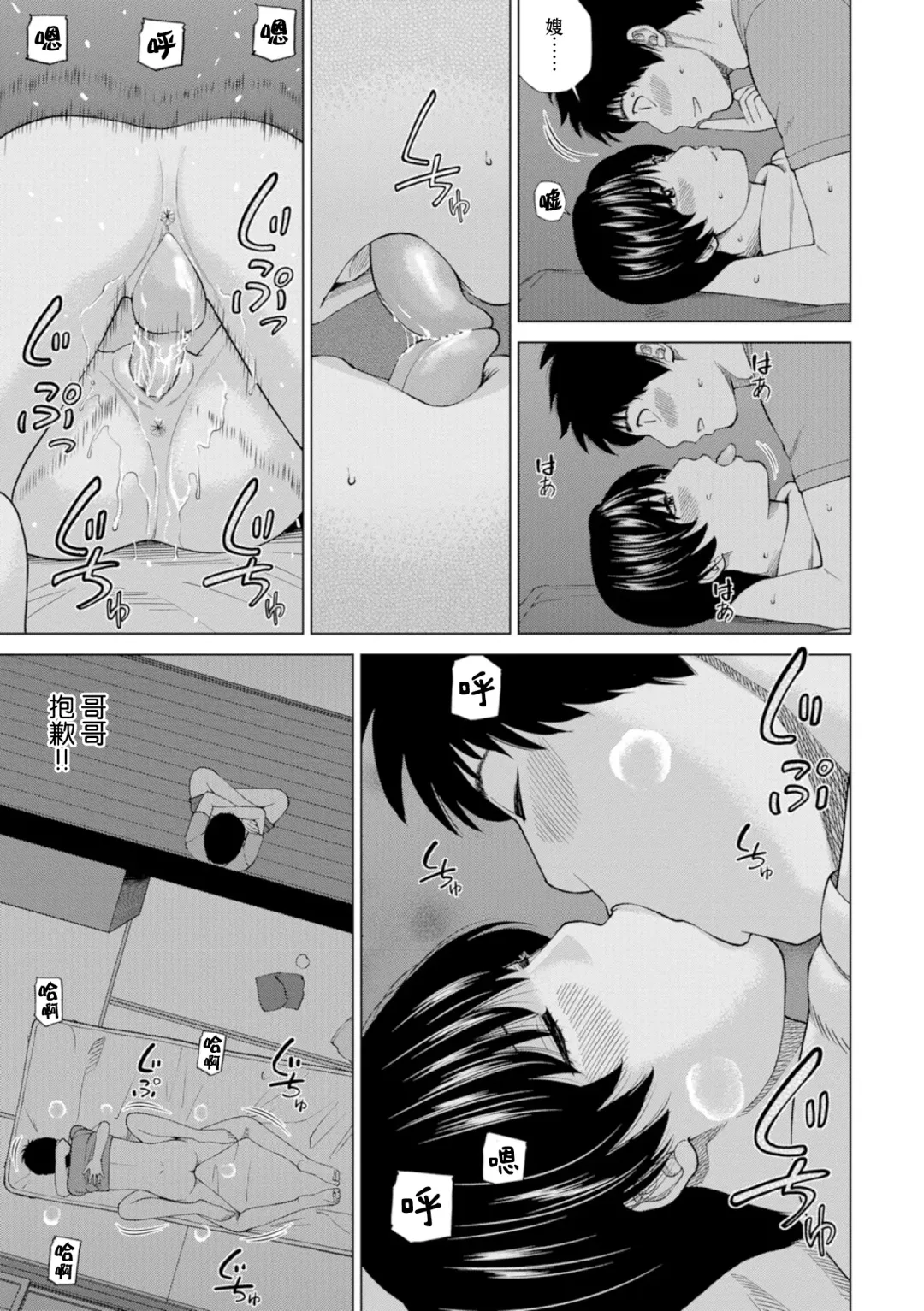 [Kuroki Hidehiko] 39-sai Uruwashiki Hanjukuzsuma (decensored) Fhentai.net - Page 140