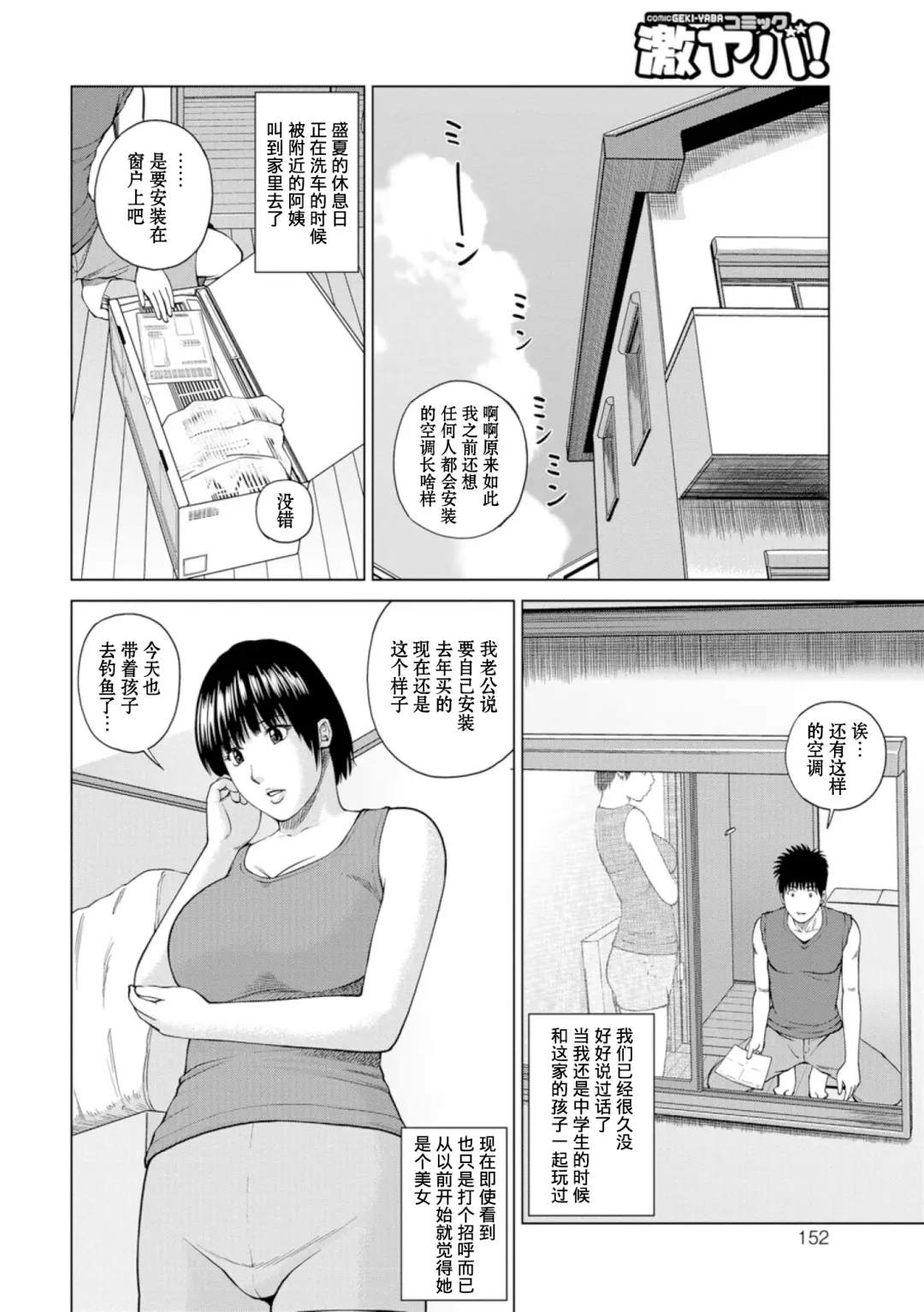 [Kuroki Hidehiko] 39-sai Uruwashiki Hanjukuzsuma (decensored) Fhentai.net - Page 146