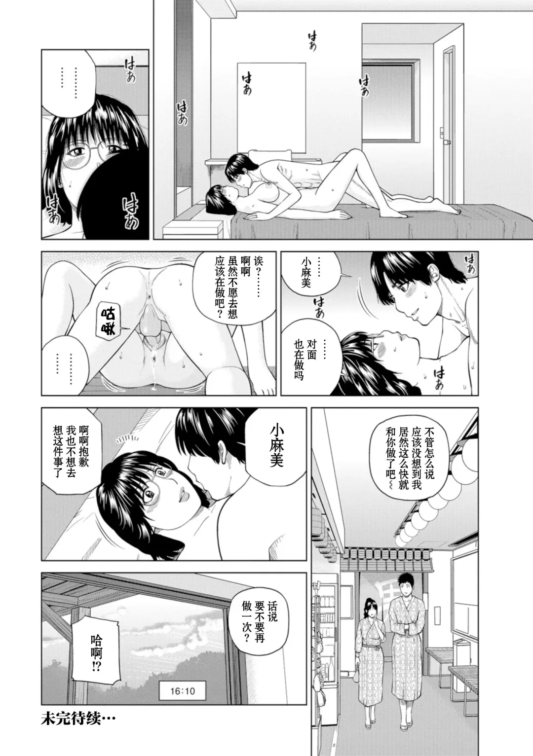 [Kuroki Hidehiko] 39-sai Uruwashiki Hanjukuzsuma (decensored) Fhentai.net - Page 25