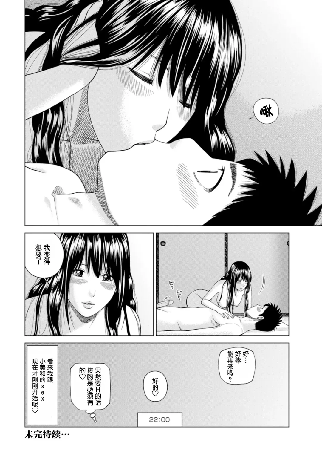 [Kuroki Hidehiko] 39-sai Uruwashiki Hanjukuzsuma (decensored) Fhentai.net - Page 48