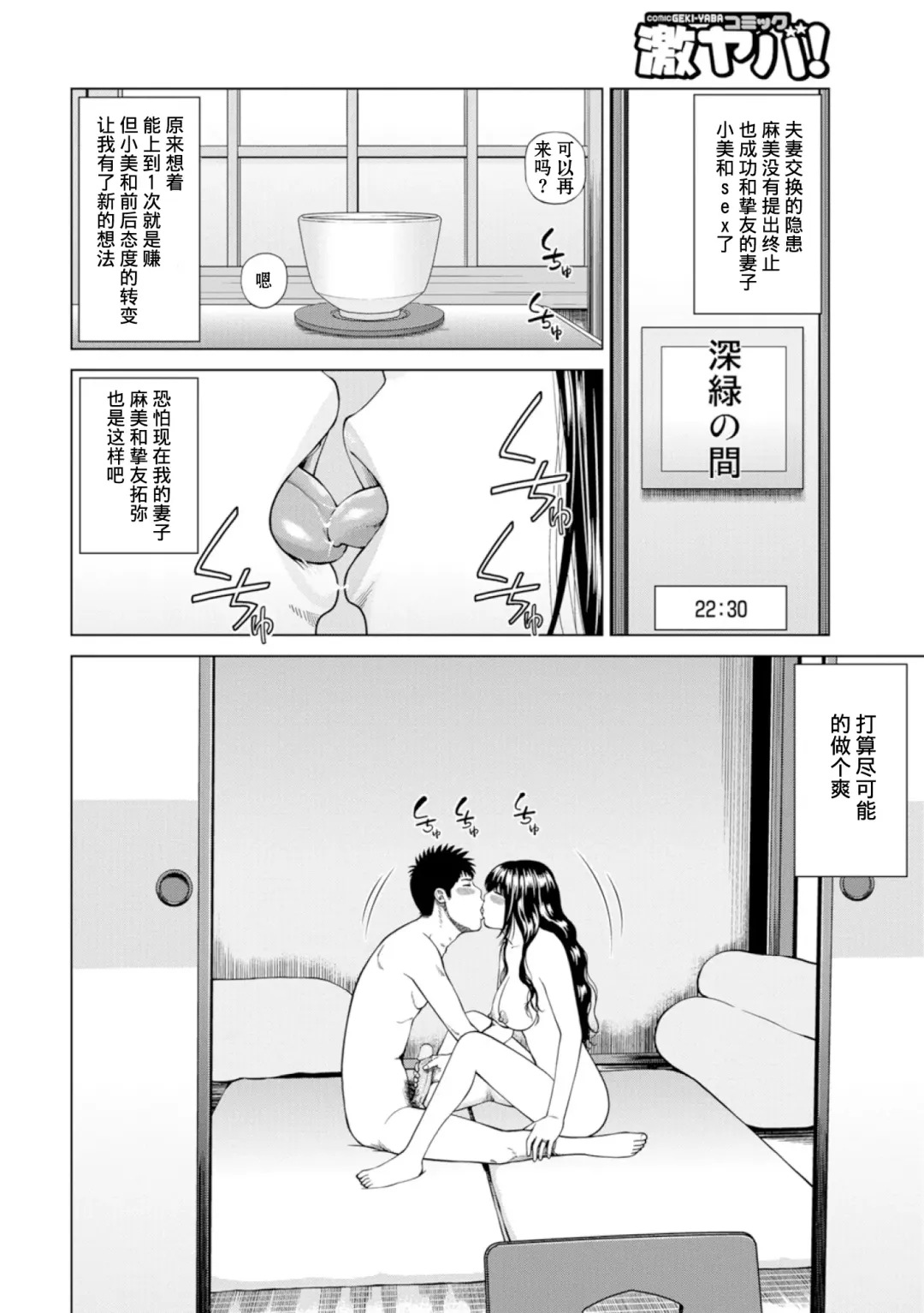 [Kuroki Hidehiko] 39-sai Uruwashiki Hanjukuzsuma (decensored) Fhentai.net - Page 66