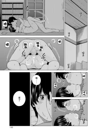 [Kuroki Hidehiko] 39-sai Uruwashiki Hanjukuzsuma (decensored) Fhentai.net - Page 143