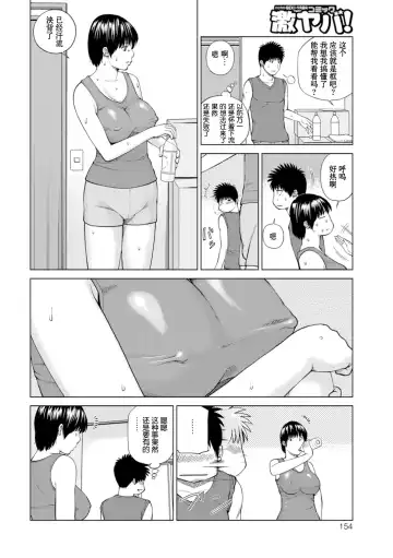 [Kuroki Hidehiko] 39-sai Uruwashiki Hanjukuzsuma (decensored) Fhentai.net - Page 148