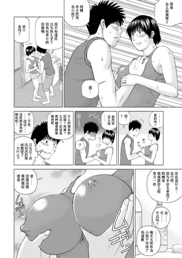 [Kuroki Hidehiko] 39-sai Uruwashiki Hanjukuzsuma (decensored) Fhentai.net - Page 150