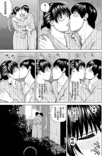 [Kuroki Hidehiko] 39-sai Uruwashiki Hanjukuzsuma (decensored) Fhentai.net - Page 55