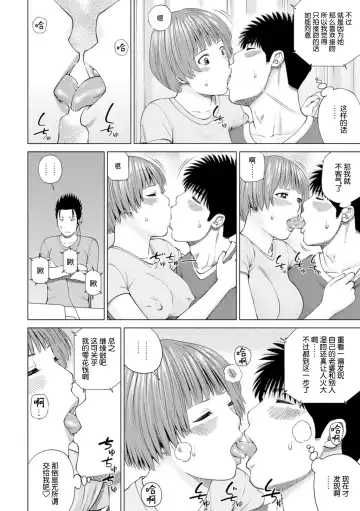 [Kuroki Hidehiko] 39-sai Uruwashiki Hanjukuzsuma (decensored) Fhentai.net - Page 90