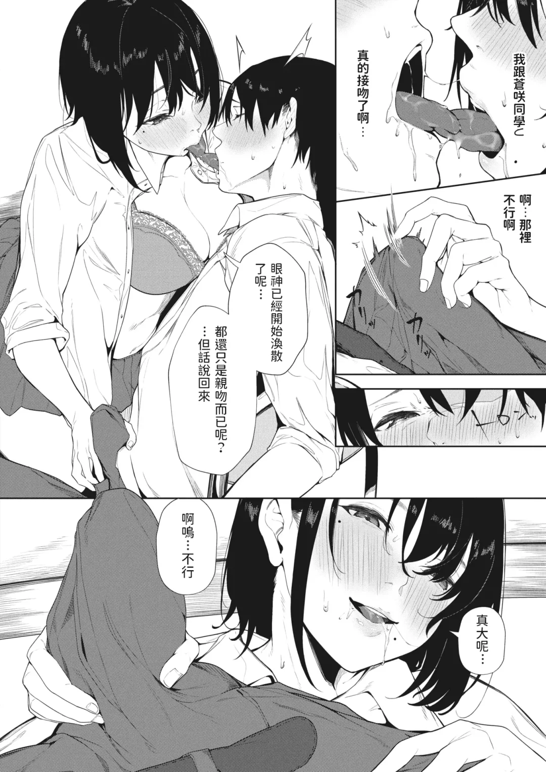 [Kiduki Sai] Koniro no Asagao Fhentai.net - Page 12