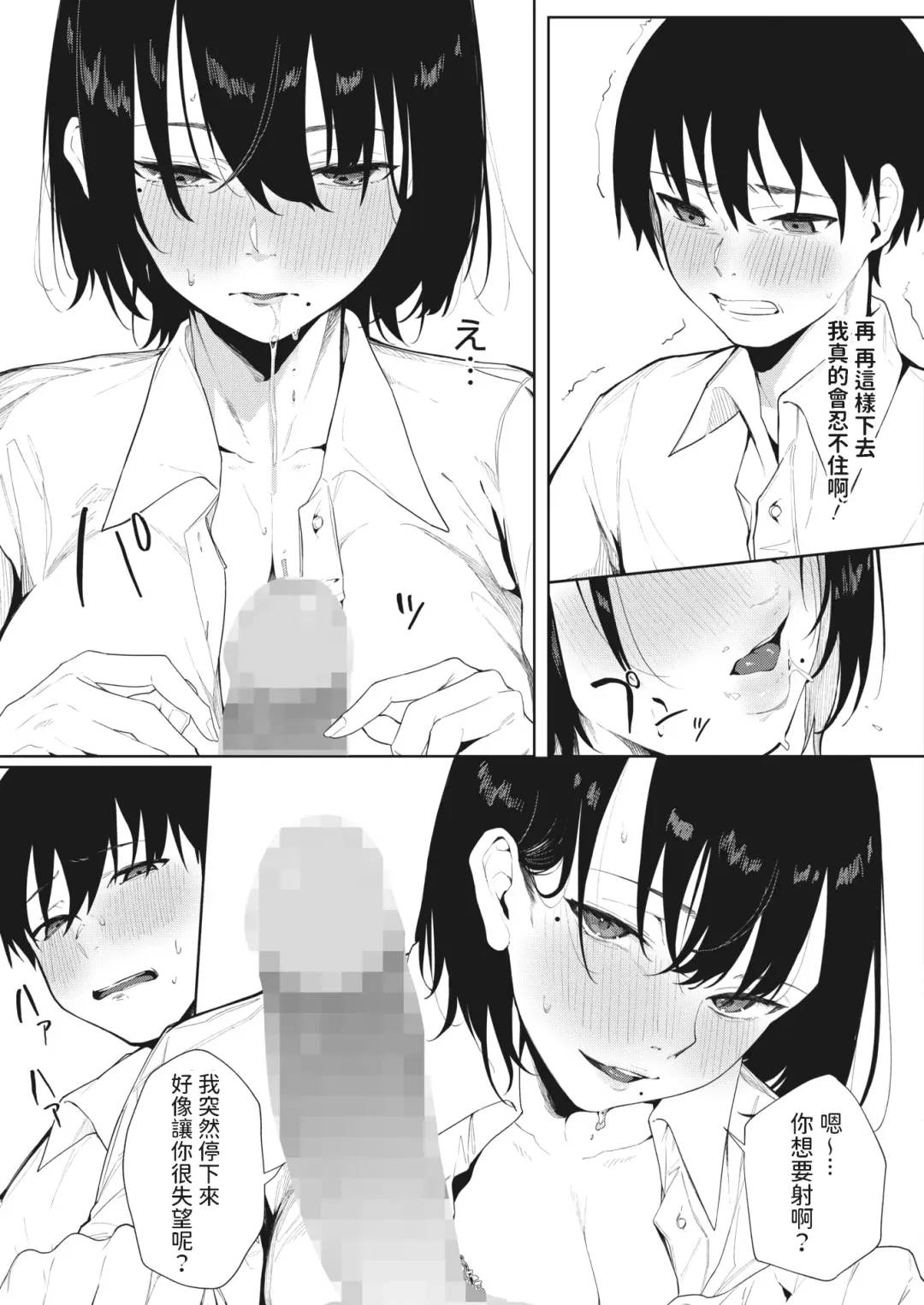 [Kiduki Sai] Koniro no Asagao Fhentai.net - Page 15