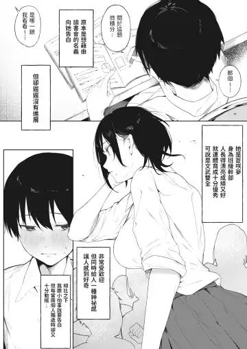 [Kiduki Sai] Koniro no Asagao Fhentai.net - Page 3