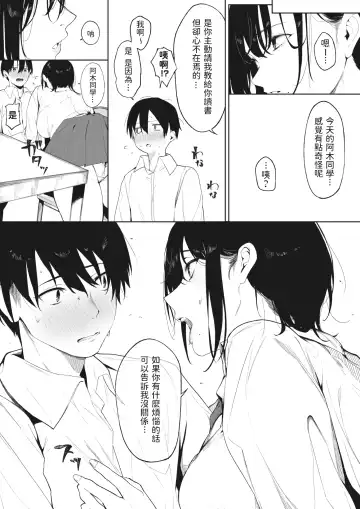 [Kiduki Sai] Koniro no Asagao Fhentai.net - Page 6