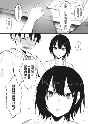 [Kiduki Sai] Koniro no Asagao Fhentai.net - Page 7