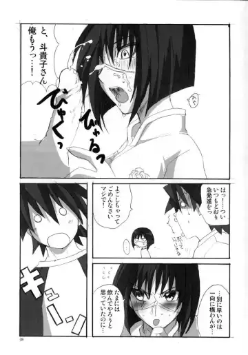 [Aoi Manabu] H de Kirei na Onee-san M5 Fhentai.net - Page 7