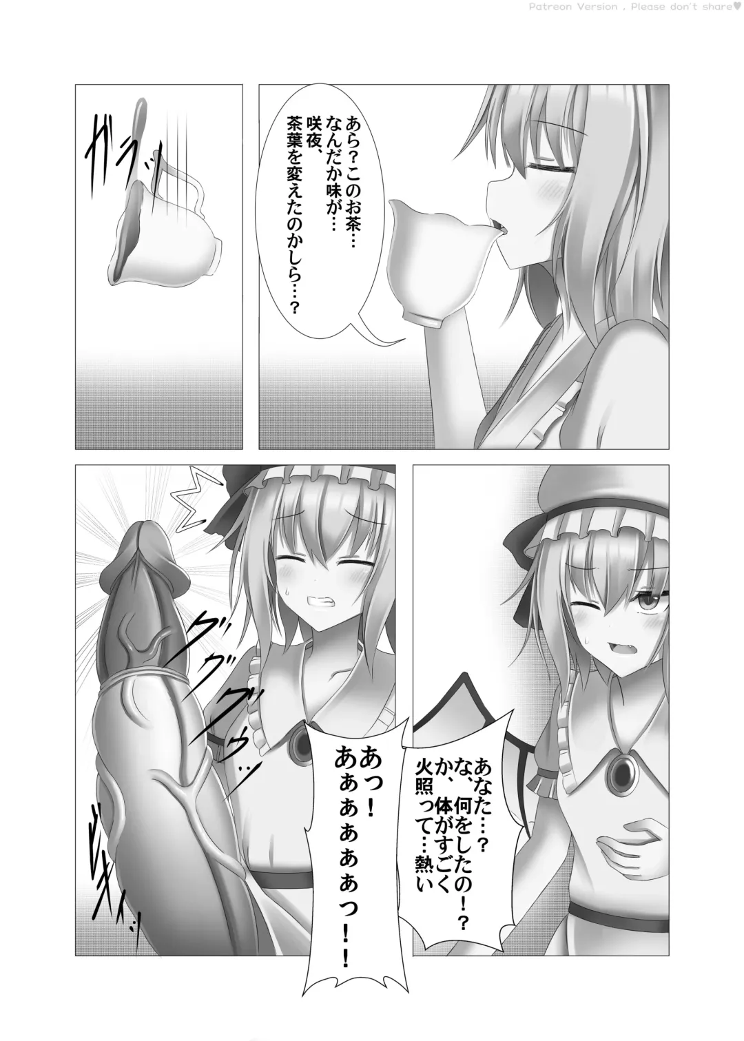 魔茶(Macha) 【 Uncensored Version】 Fhentai.net - Page 3