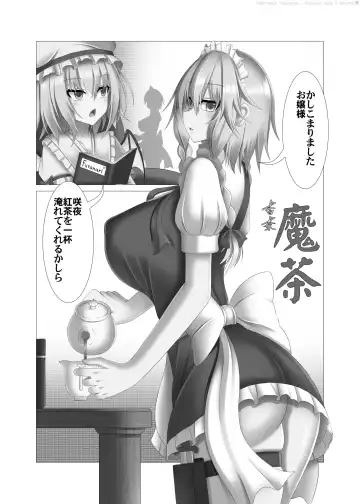 Read 魔茶(Macha) 【 Uncensored Version】 - Fhentai.net