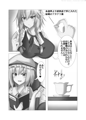 魔茶(Macha) 【 Uncensored Version】 Fhentai.net - Page 2