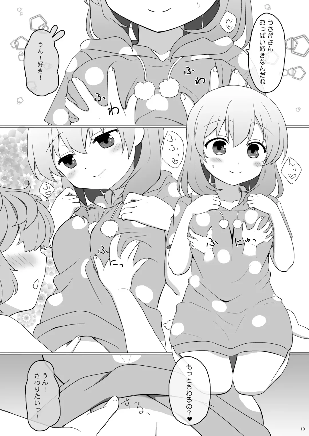 [Kisaragi-ice] Koibito wa Kokoa Onee-chan - Lover is cocoa sister Fhentai - Page 10