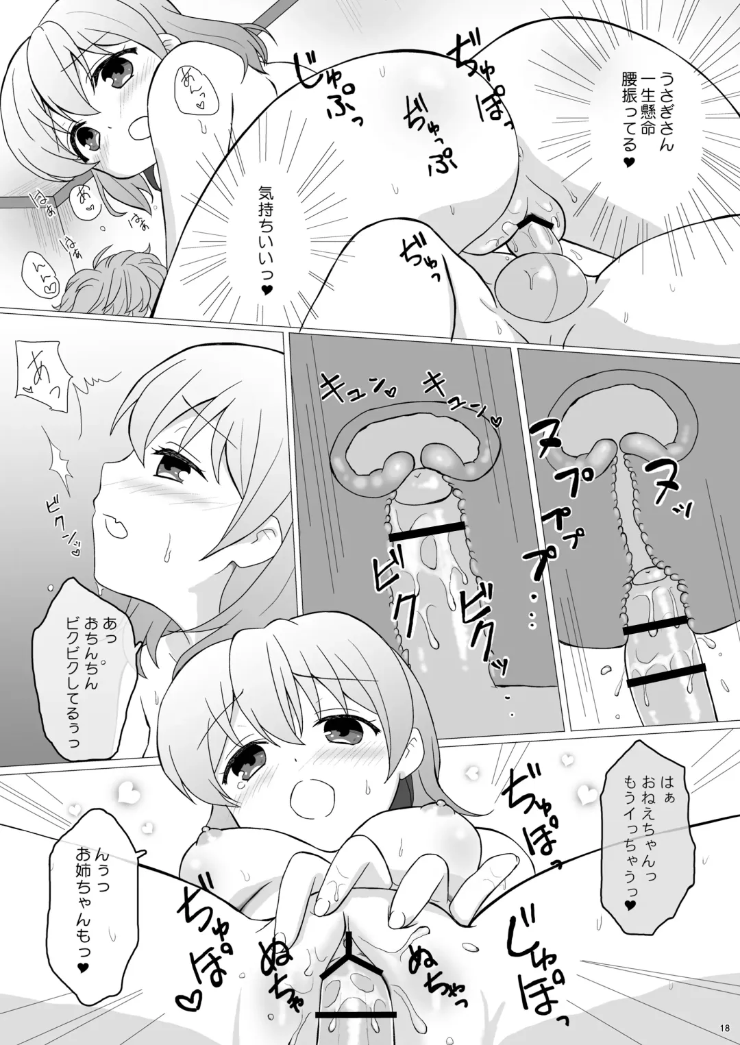 [Kisaragi-ice] Koibito wa Kokoa Onee-chan - Lover is cocoa sister Fhentai - Page 18