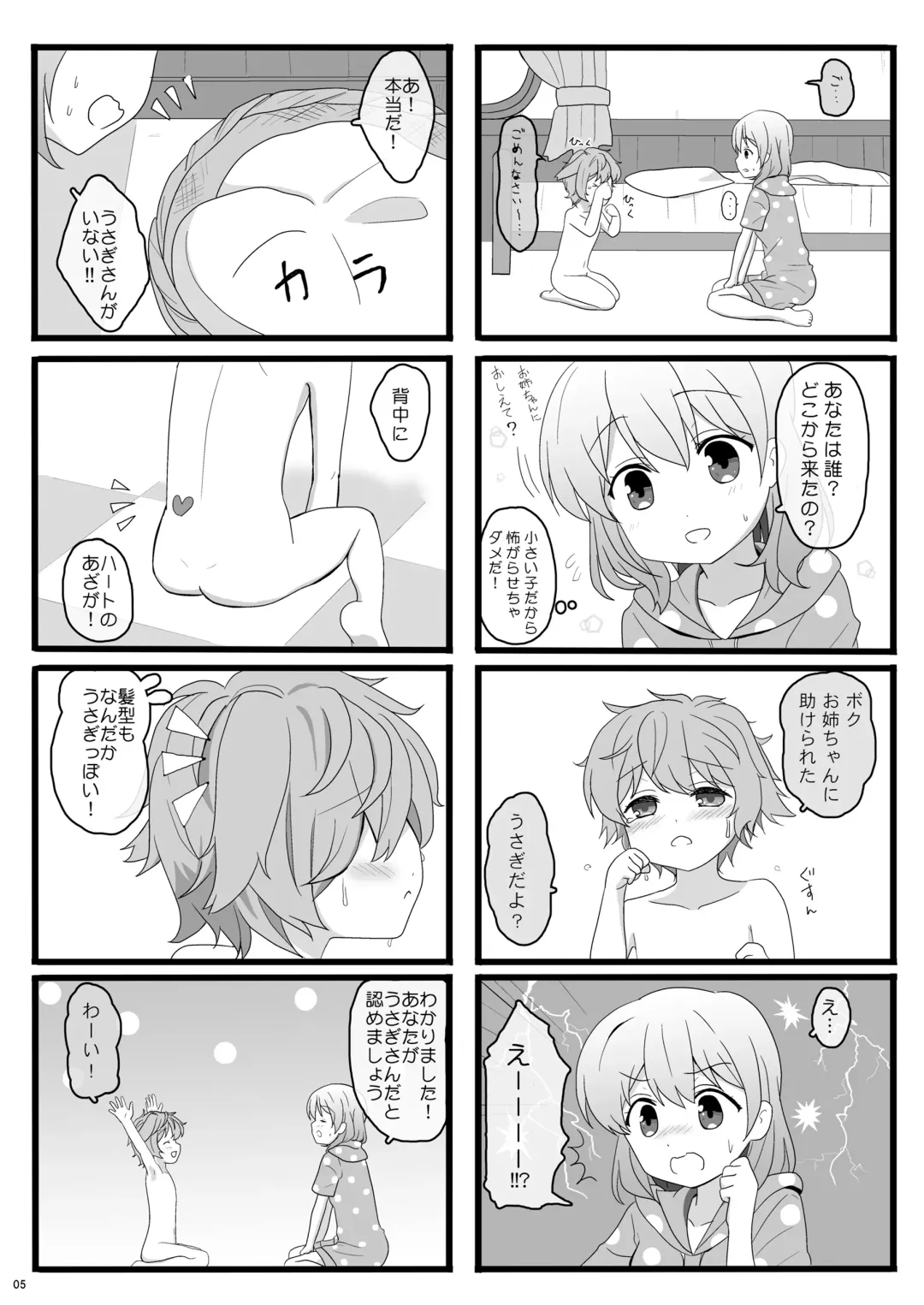 [Kisaragi-ice] Koibito wa Kokoa Onee-chan - Lover is cocoa sister Fhentai - Page 5