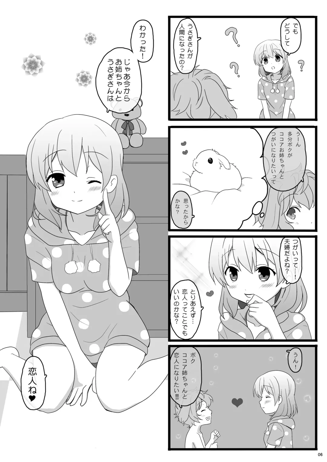 [Kisaragi-ice] Koibito wa Kokoa Onee-chan - Lover is cocoa sister Fhentai - Page 6