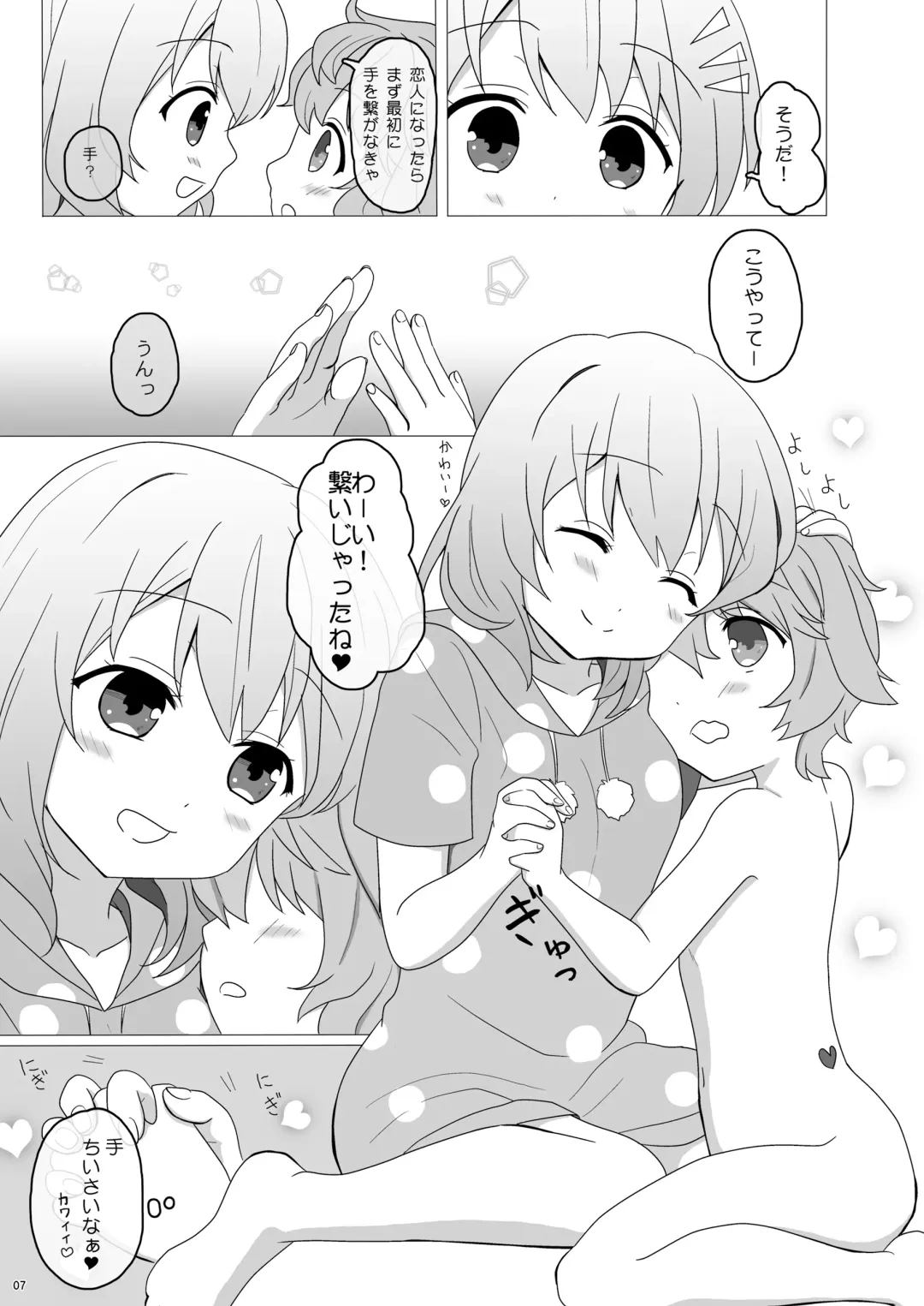 [Kisaragi-ice] Koibito wa Kokoa Onee-chan - Lover is cocoa sister Fhentai - Page 7