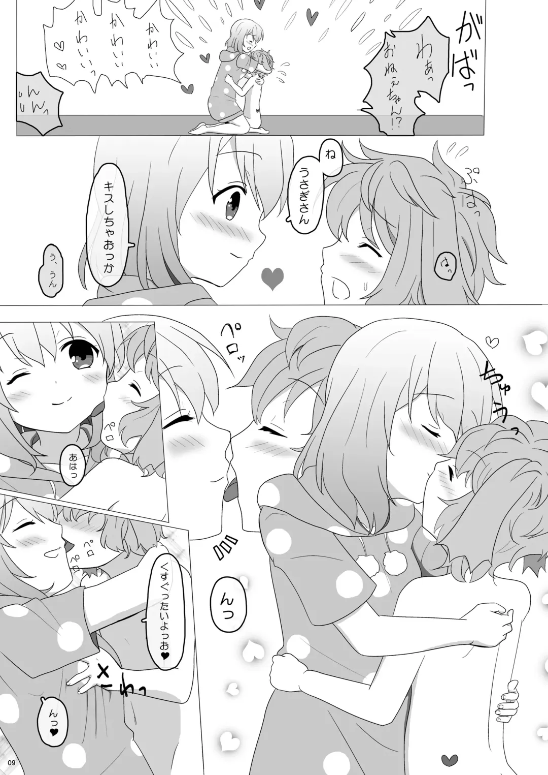 [Kisaragi-ice] Koibito wa Kokoa Onee-chan - Lover is cocoa sister Fhentai - Page 9