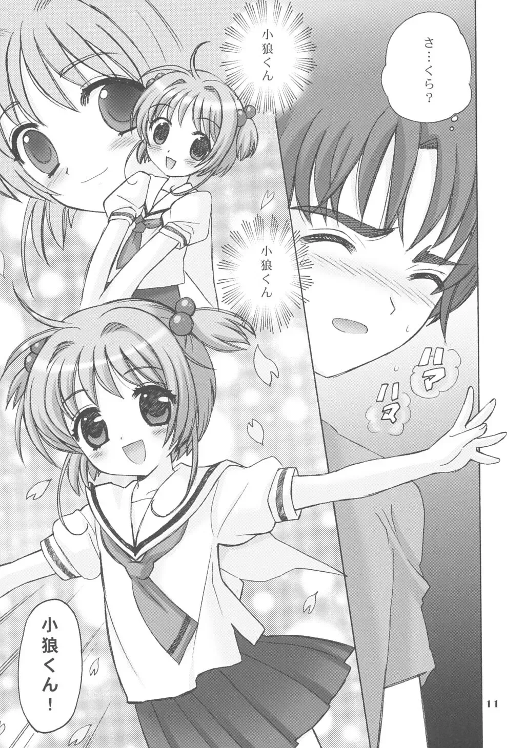 [Nagisawa You] So Cute 3 Fhentai - Page 10