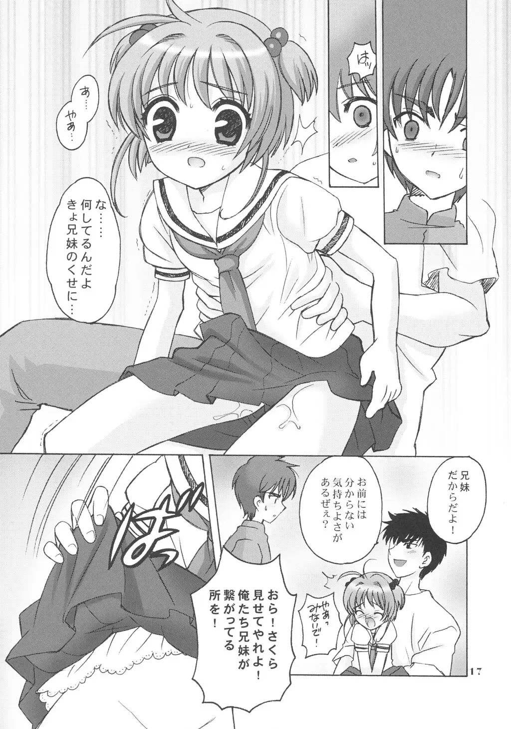 [Nagisawa You] So Cute 3 Fhentai - Page 16