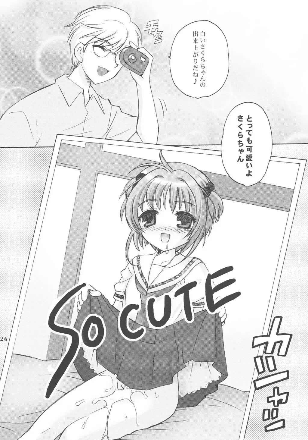 [Nagisawa You] So Cute 3 Fhentai - Page 25