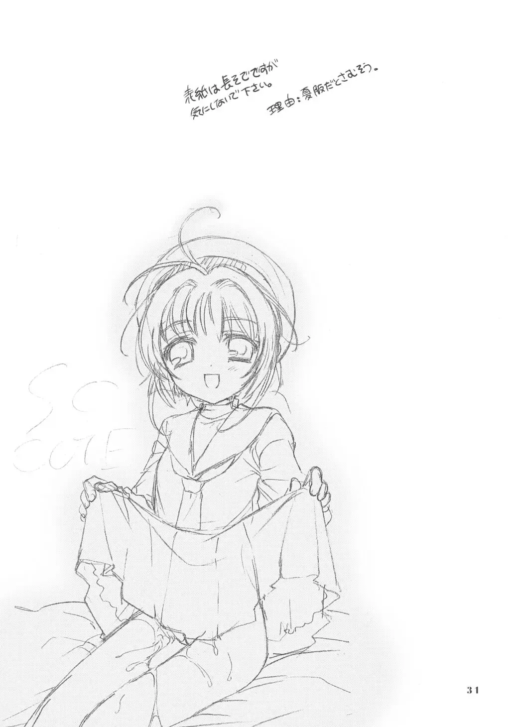 [Nagisawa You] So Cute 3 Fhentai - Page 30