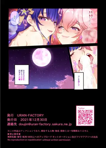 [Uran] Ouka Ranman no Utage Fhentai.net - Page 16