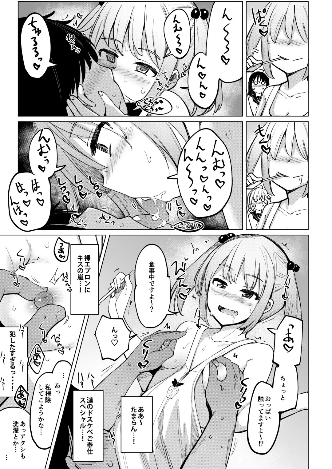 [Ippongui] Kanbyou ni Kita Nanaku-tachi to Jitaku de Sex shita Fhentai - Page 12