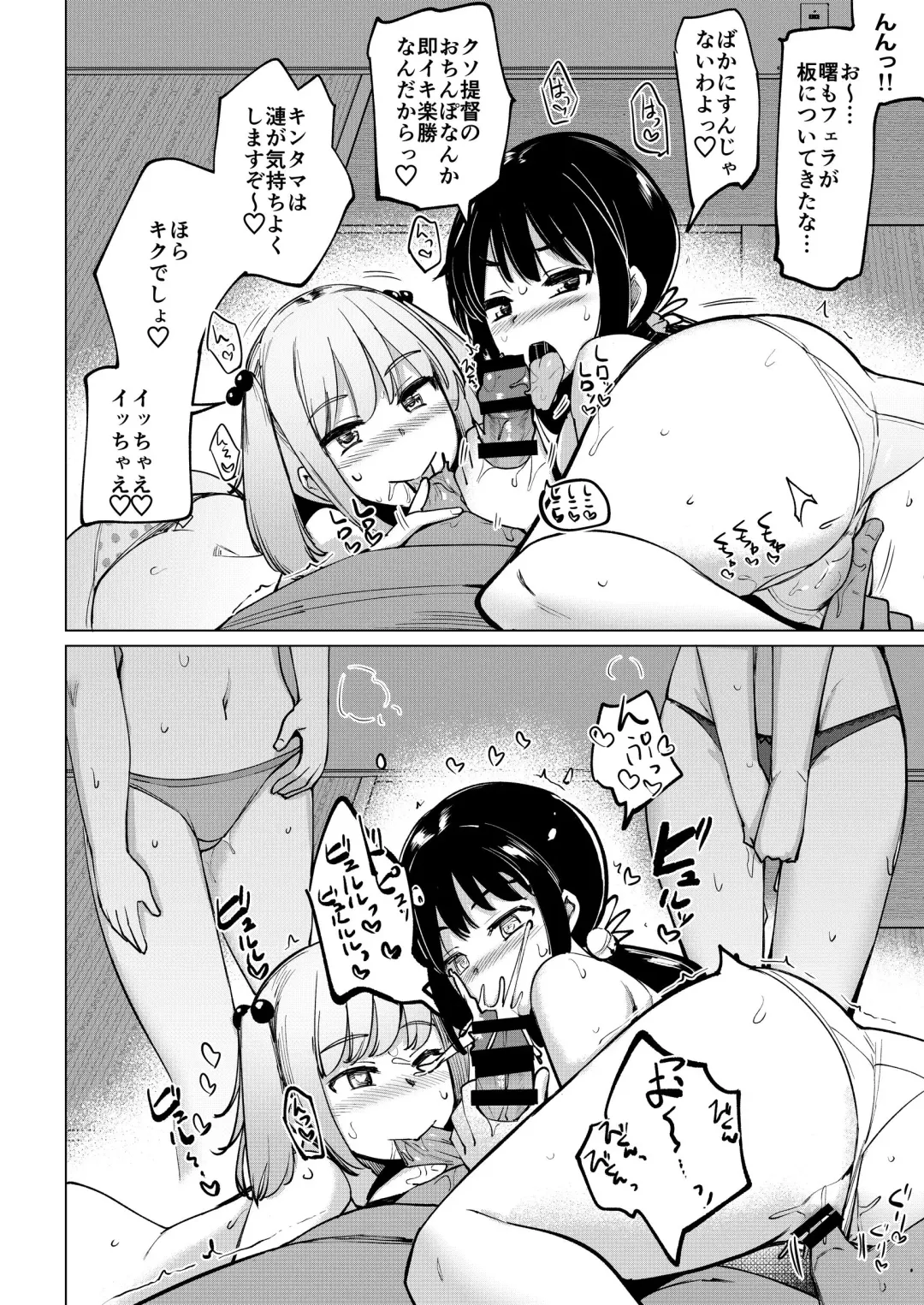 [Ippongui] Kanbyou ni Kita Nanaku-tachi to Jitaku de Sex shita Fhentai - Page 21