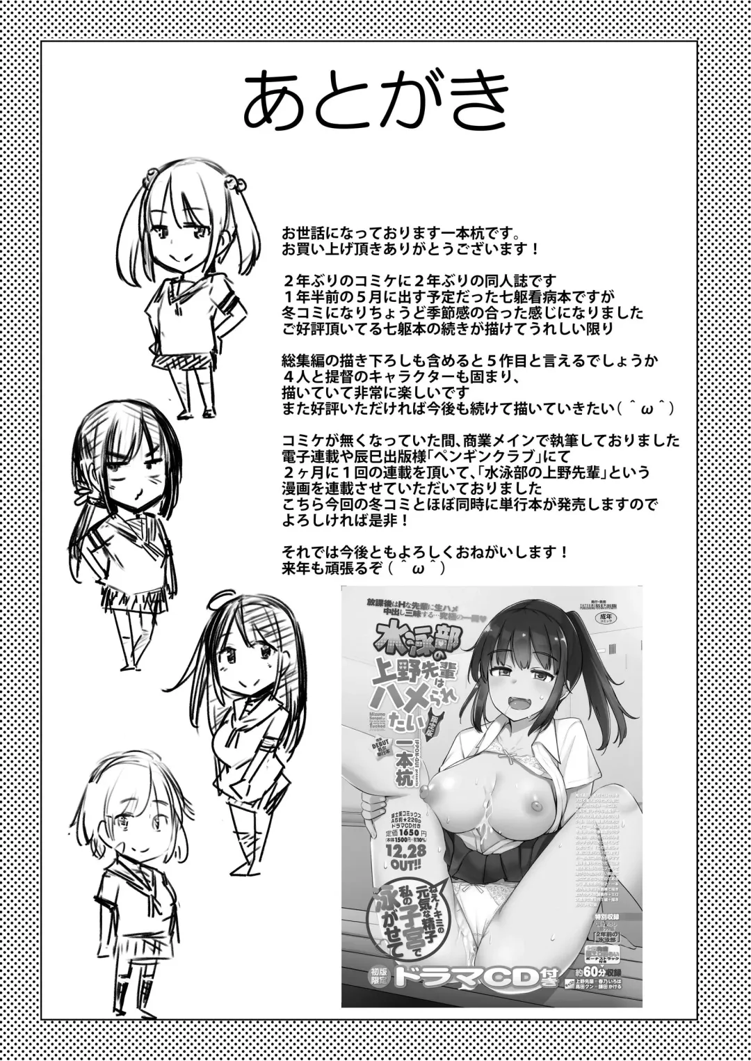 [Ippongui] Kanbyou ni Kita Nanaku-tachi to Jitaku de Sex shita Fhentai - Page 24