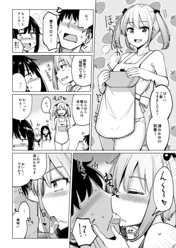 [Ippongui] Kanbyou ni Kita Nanaku-tachi to Jitaku de Sex shita Fhentai - Page 11