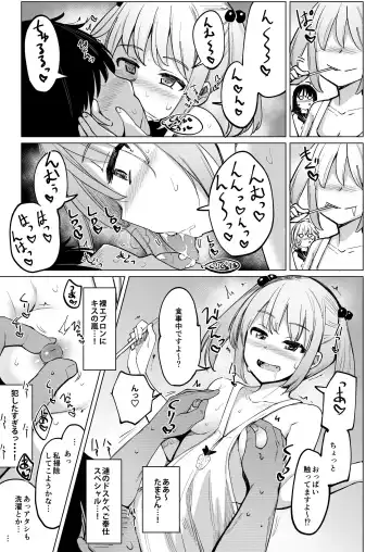 [Ippongui] Kanbyou ni Kita Nanaku-tachi to Jitaku de Sex shita Fhentai - Page 12