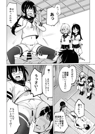 [Ippongui] Kanbyou ni Kita Nanaku-tachi to Jitaku de Sex shita Fhentai - Page 5
