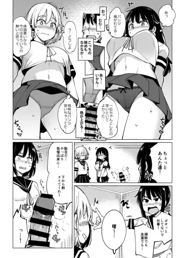 [Ippongui] Kanbyou ni Kita Nanaku-tachi to Jitaku de Sex shita Fhentai - Page 7