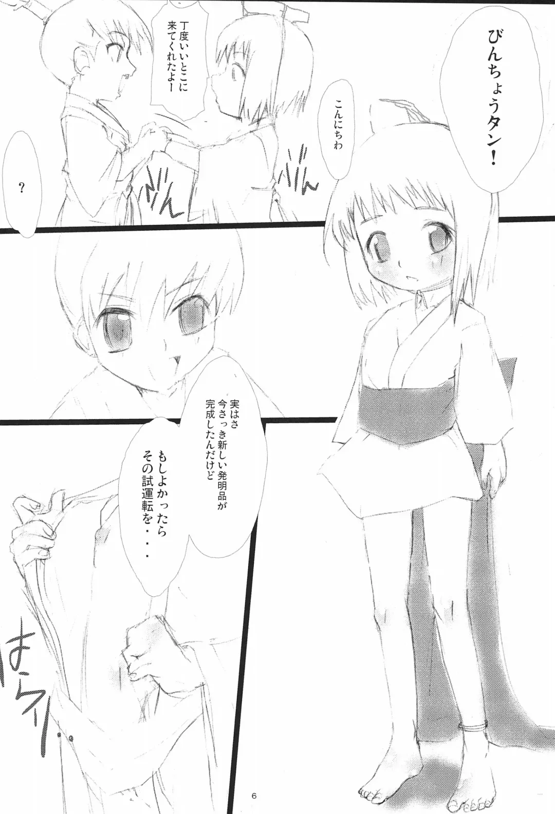 [Kokeshi Men] Oshigoto Ganbaru Bin Fhentai - Page 10