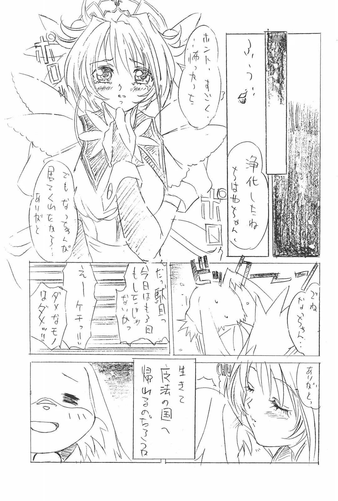 [Yokota Mamoru] Septem Charm Magical Kanan-bon Fhentai - Page 13