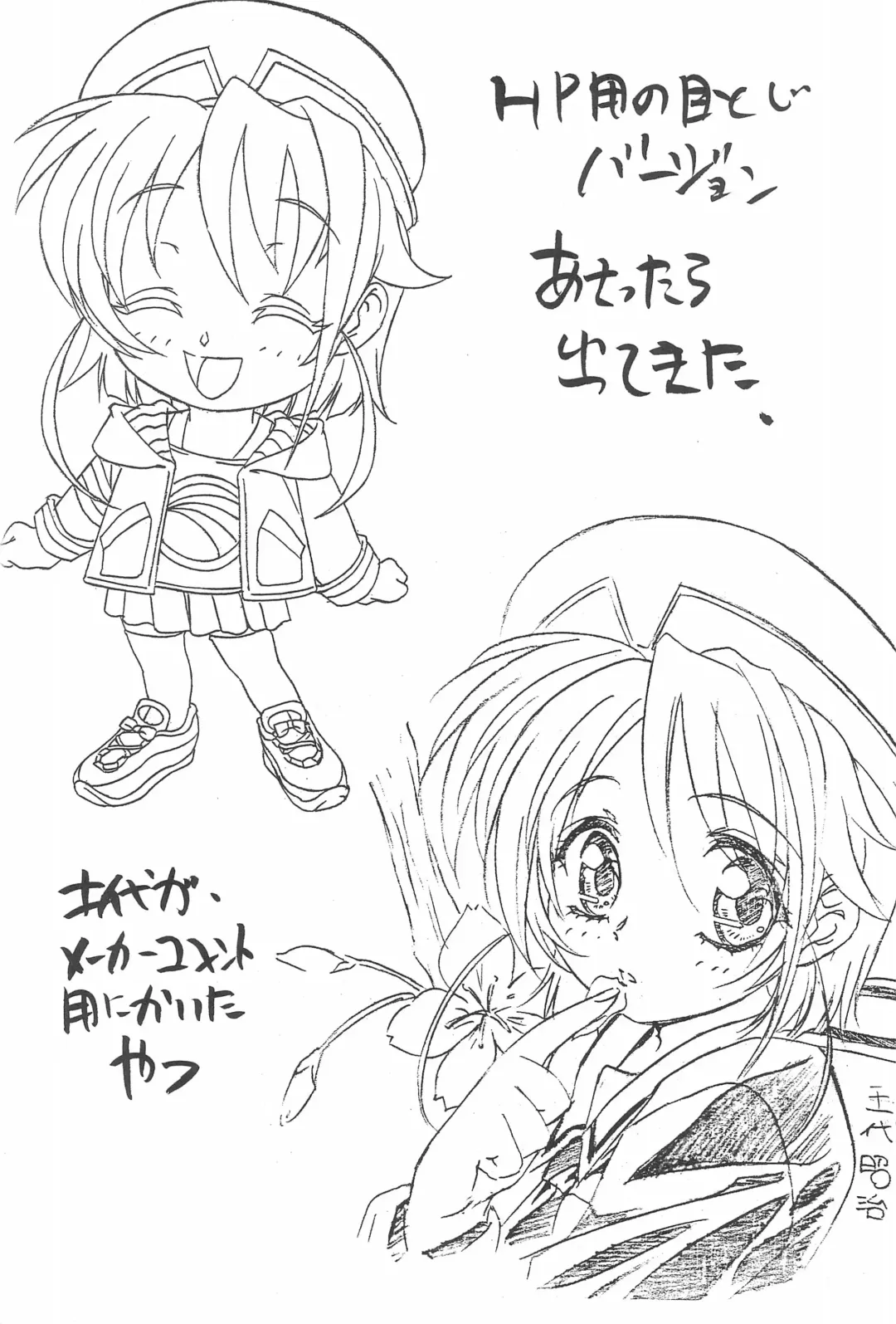 [Yokota Mamoru] Septem Charm Magical Kanan-bon Fhentai - Page 19