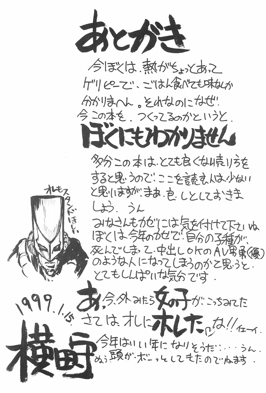 [Yokota Mamoru] Septem Charm Magical Kanan-bon Fhentai - Page 21