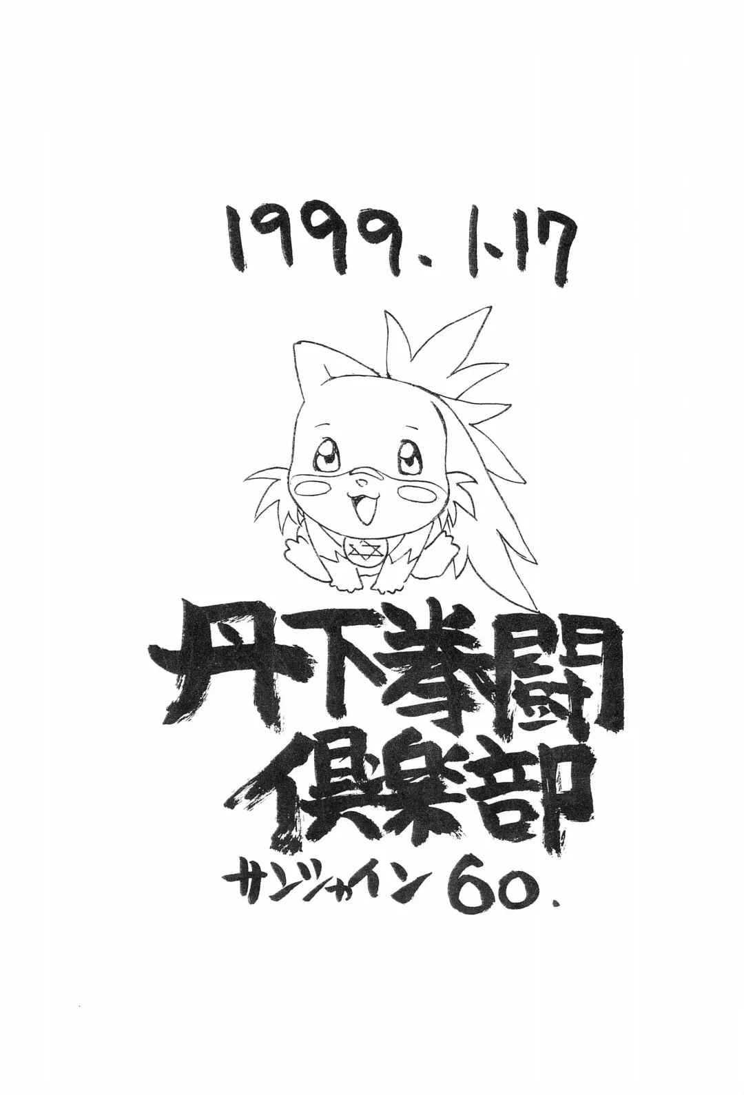 [Yokota Mamoru] Septem Charm Magical Kanan-bon Fhentai - Page 24