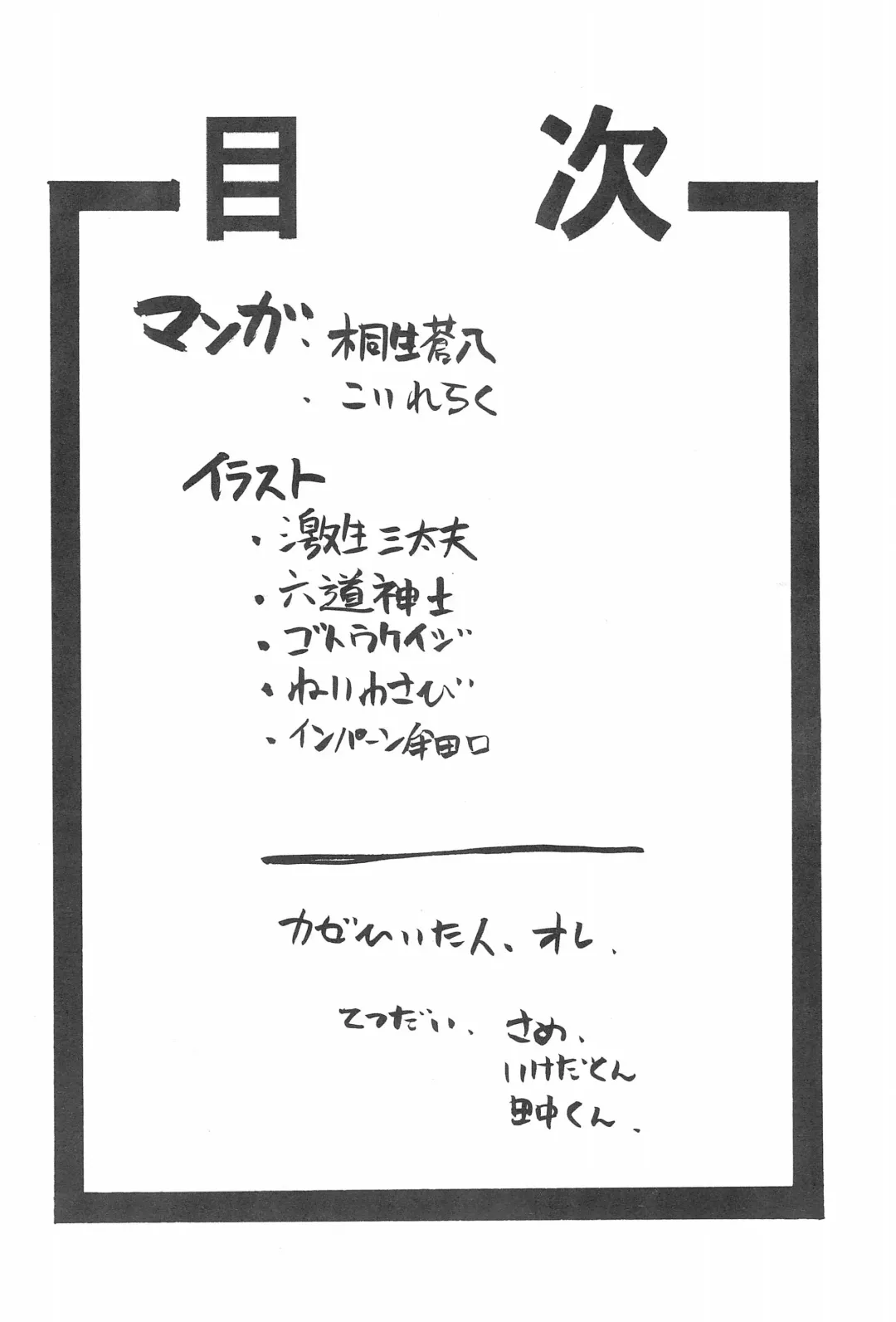 [Yokota Mamoru] Septem Charm Magical Kanan-bon Fhentai - Page 4