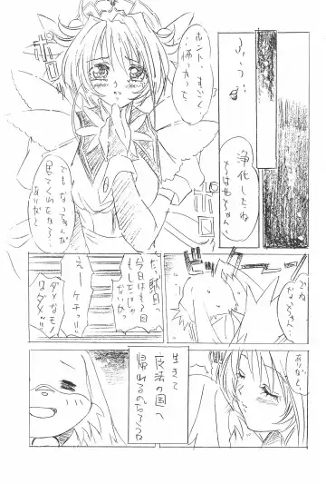 [Yokota Mamoru] Septem Charm Magical Kanan-bon Fhentai - Page 13
