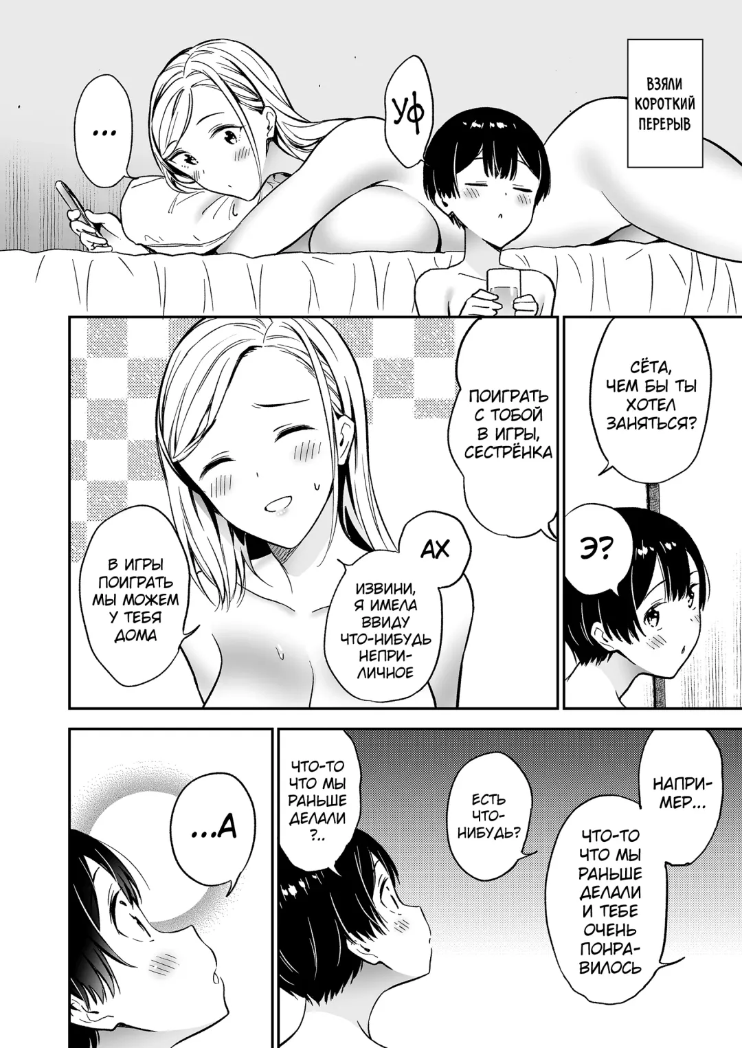 [End] Himitsu no Gal Shota Summer Fhentai - Page 21