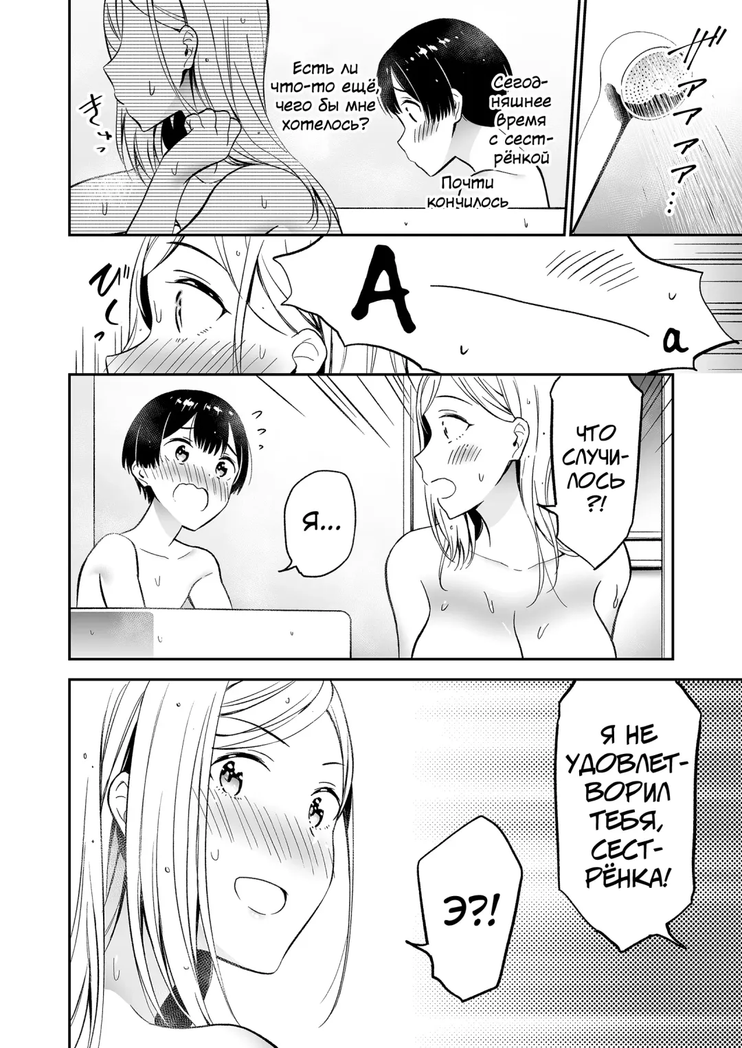 [End] Himitsu no Gal Shota Summer Fhentai - Page 27