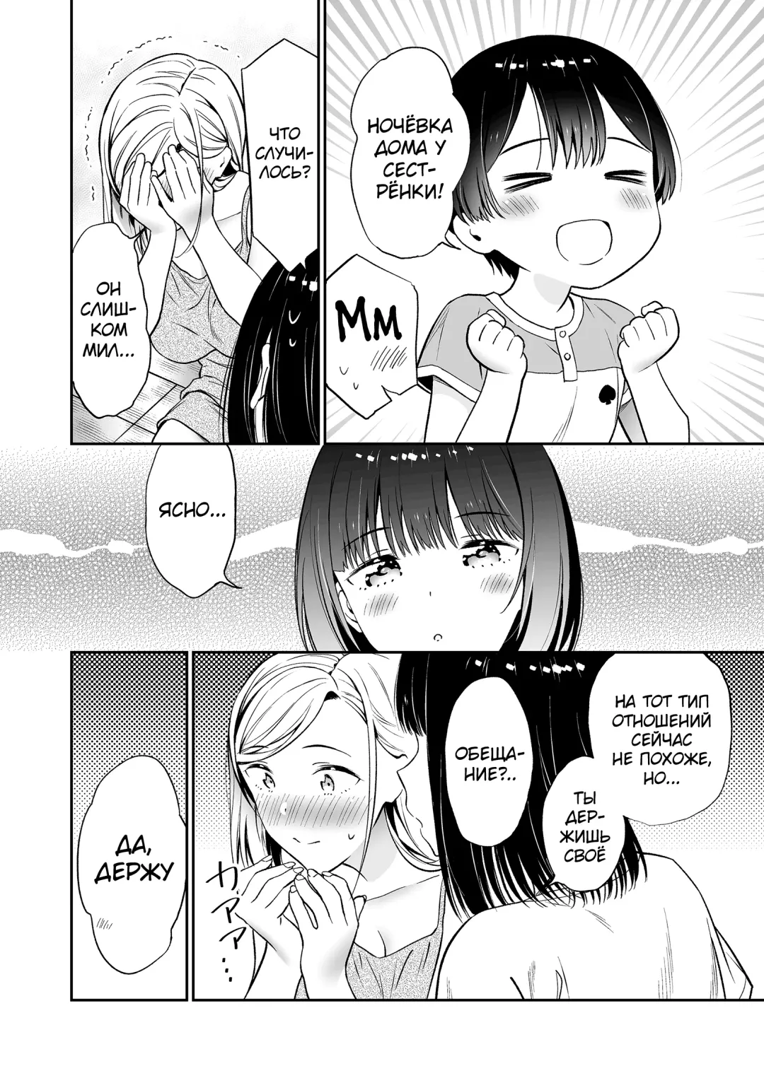 [End] Himitsu no Gal Shota Summer Fhentai - Page 37